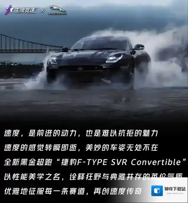 王牌竞速表面
