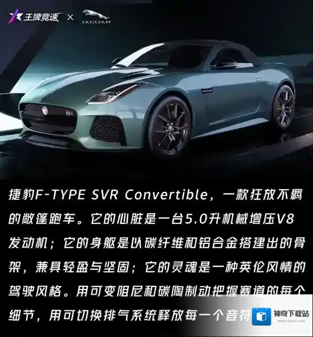 王牌竞速私下