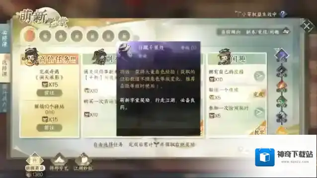 逆水寒风云令