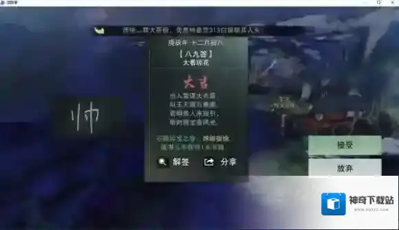 楚留香手游月卡党怎么玩 月卡党的玩法攻略