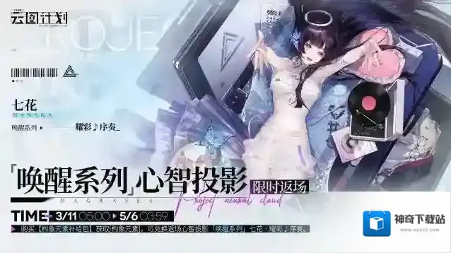 少女前线云图计划信道