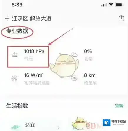 彩云天气城市