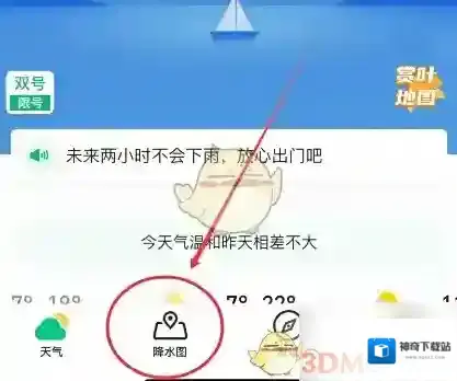 彩云天气查看