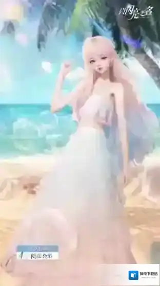 以闪亮之名避暑