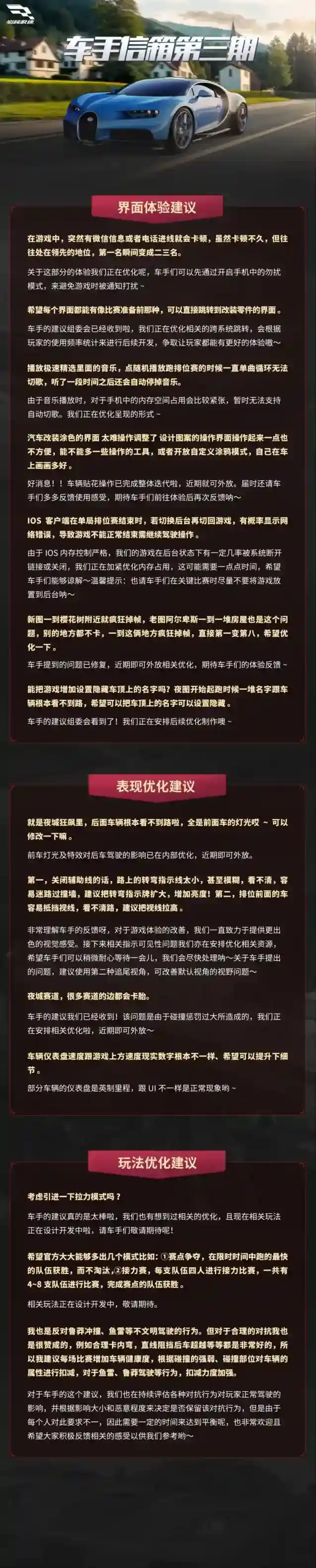 巅峰极速车手信箱第三期 | 灵魂拷问时间到，可千万别错过你最关心的问题！