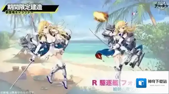 碧蓝航线活动