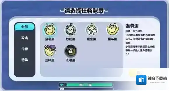 蛋仔派对变异