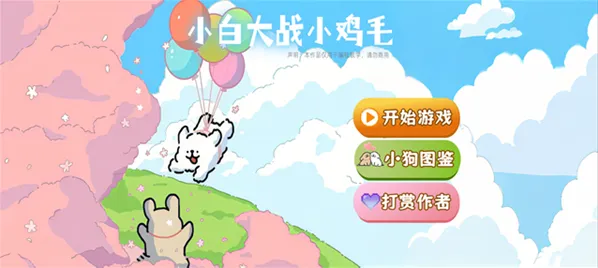 植物大战僵尸线条小狗版小白