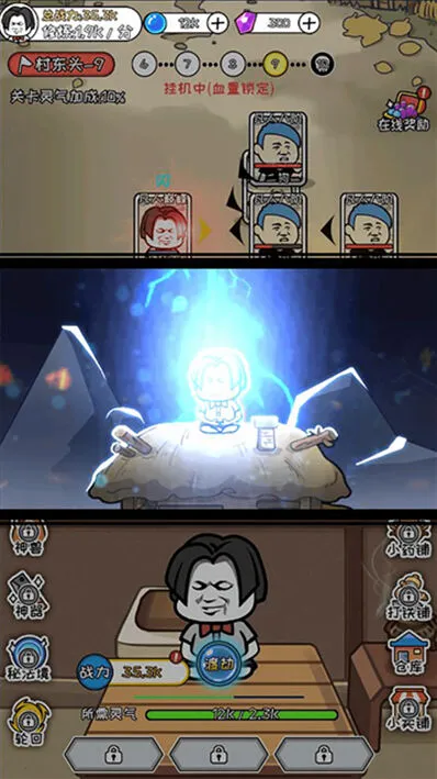 寻道修仙魔改游戏修仙