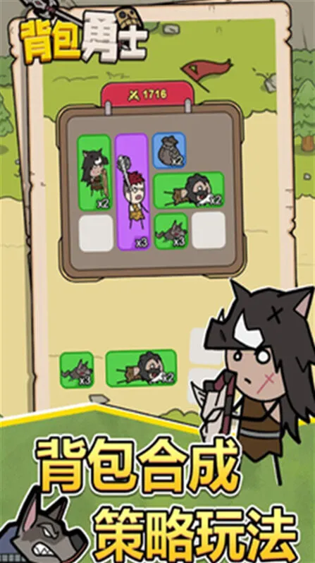 背包勇士官方正版勇士