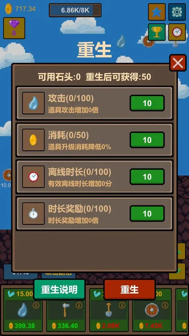 水滴石穿游戏游戏
