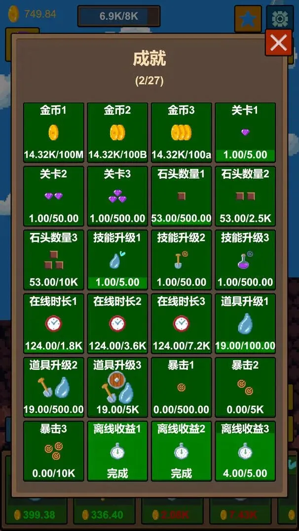 水滴石穿游戏水滴