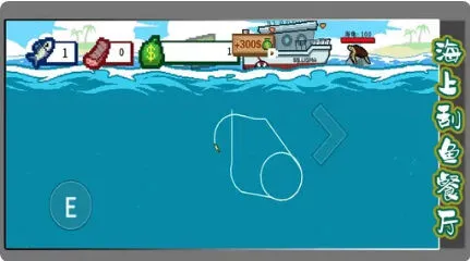 海上刮鱼餐厅中文版顾客