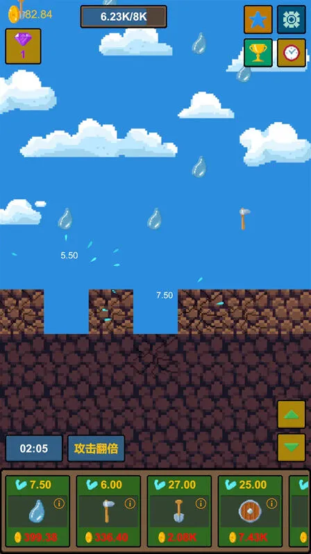 水滴石穿游戏道具