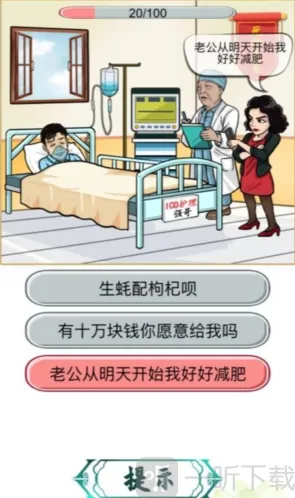 汉字找茬王选项