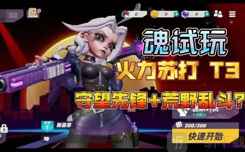 火力苏打陀螺仪如何操作 陀螺仪操作方法介绍