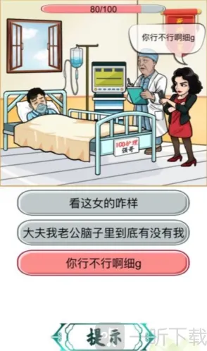 汉字找茬王兄弟