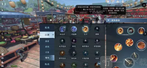 逆水寒手游丐帮怎么加入 丐帮加入方法介绍