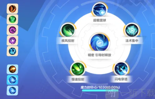 火炬之光无限投射