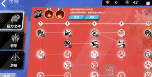 火炬之光无限技能