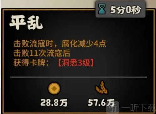无悔华夏政策