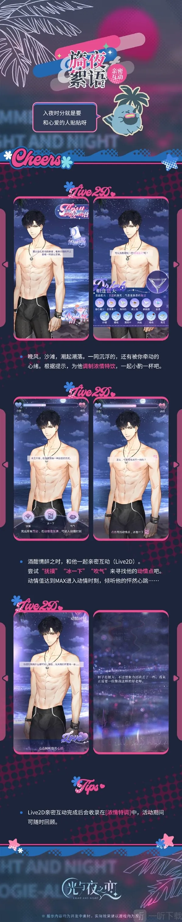 光与夜之恋专属头像