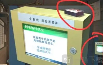 失物终点站2失物