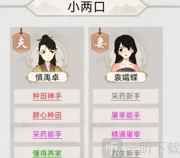 水乡芳华录结婚