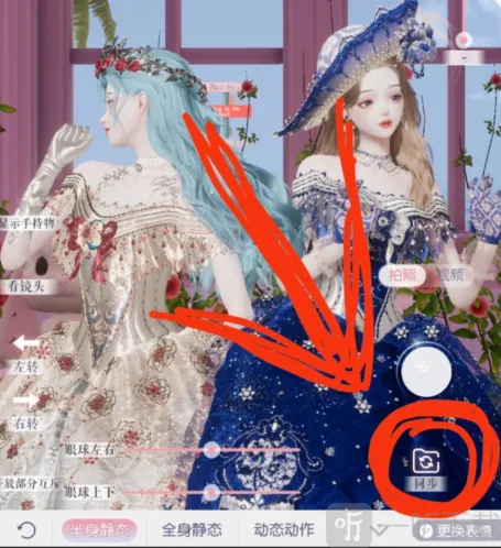 以闪亮之名怎么和朋友一起拍照 合拍过程攻略