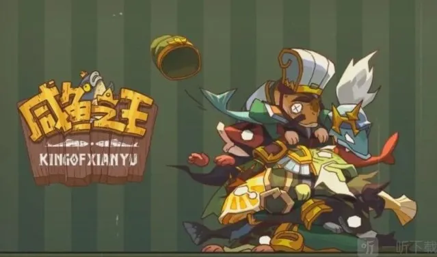 咸鱼之王卧底场务怎么打 卧底场务打法攻略分享