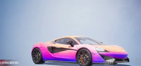 和平精英迈凯伦车皮价格如何 迈凯伦车皮价格一览