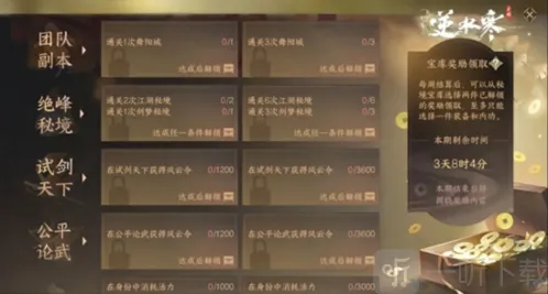 逆水寒手游秘境宝库怎么玩 秘境宝库玩法介绍