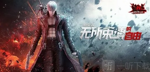 鬼泣巅峰之战第四章如何操作 第四章玩法介绍