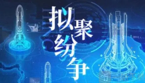 战双帕弥什歧路