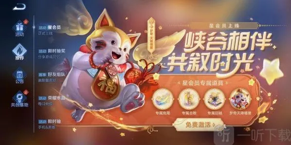 王者荣耀解绑手机号