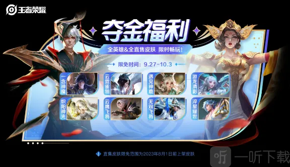 王者荣耀闪耀亚洲66卡是什么 闪耀亚洲66卡详细介绍