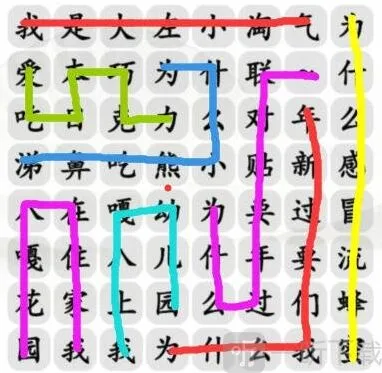 汉字找茬王八嘎小淘气怎么过 汉字找茬王八嘎小淘气过关攻略