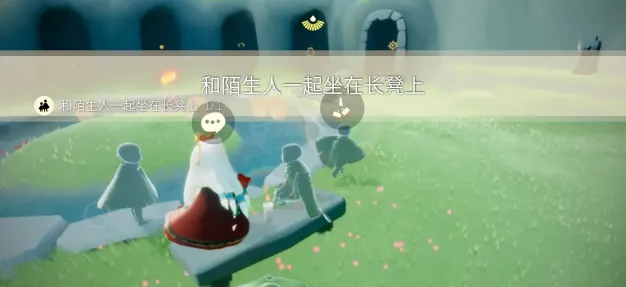 光遇10月7日每日任务如何完成 光遇10月7日每日任务攻略