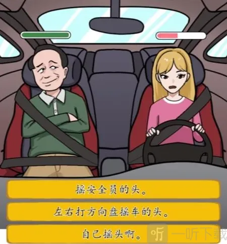 汉字找茬王学员