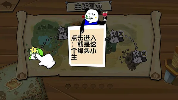 表情乱斗大作战胜利