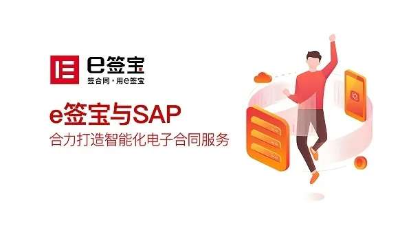 e签宝电子合同怎么签字 e签宝使用教程分享