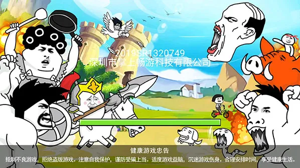 表情乱斗大作战表情包