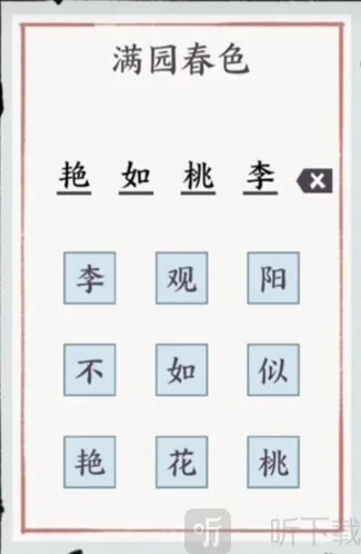 方寸对决艳如桃李