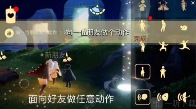 光遇1.7任务完成攻略一览 2023年1月7日每日任务挑战