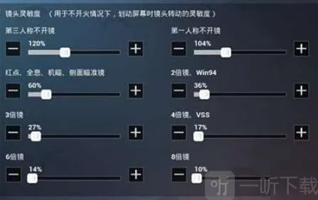 和平精英陀螺仪