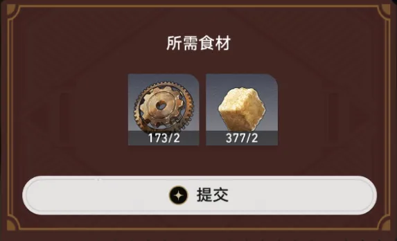 崩坏星穹铁道材料