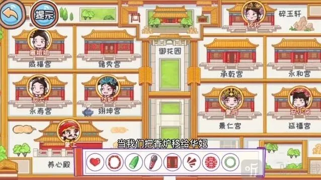 翻转吧剧情甄学者找物通关攻略 翻转吧剧情甄学者找物过关技巧