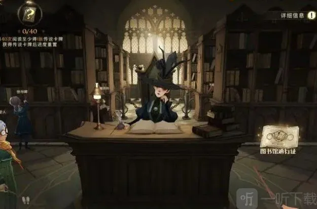 哈利波特魔法觉醒图书券怎么获得 图书券获取方法分享