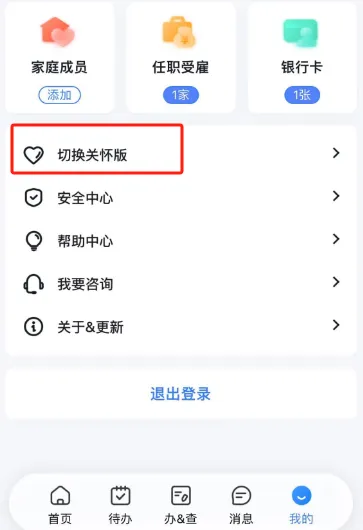 个人所得税点击