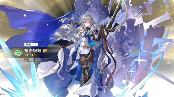 崩坏星穹铁道藿藿